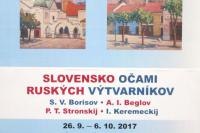 Открытие выставки «Словакия глазами русских художников» в Тренчине